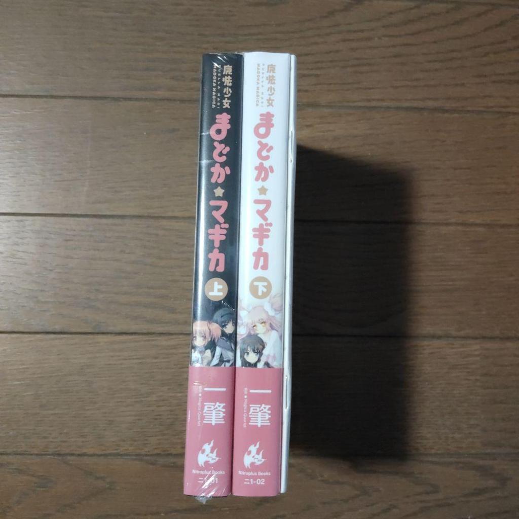 [USED] Madoka Magica Volumes 1 and 2 + Fan Art Book