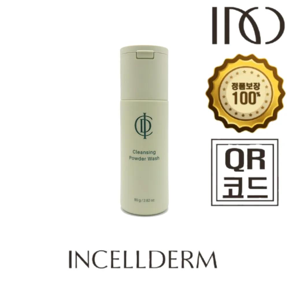 1 Cleansing Powder Wash 80g