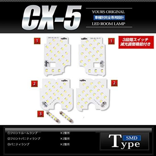 Yours Mazda KE Series Dimming Custom LED Interior Light Set Special M CX-5 KFEP, KF2P, KF5P, (with Adjustment) (with Tools) Cx-5 [2]