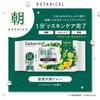 BCL - Saborino Morning All-in-one Mask N Botanical Type Citrus Leaf