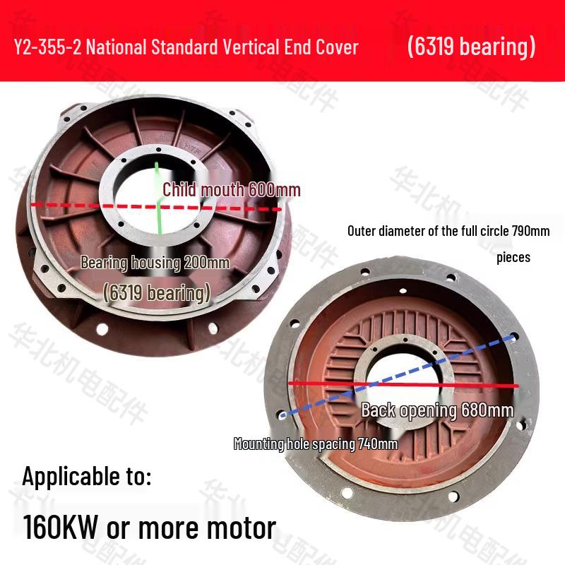 Y2 Series Motor Vertical Flange Cover for Y2-80-355 Three-Phase Motors