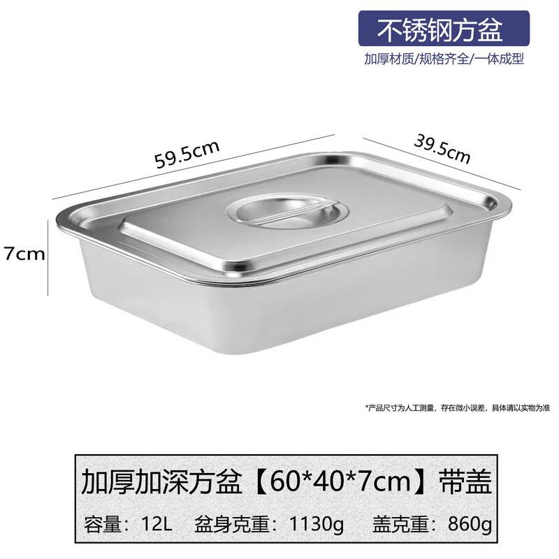 Zhenshang Stainless Steel Deep Square Buffet Pan with Lid