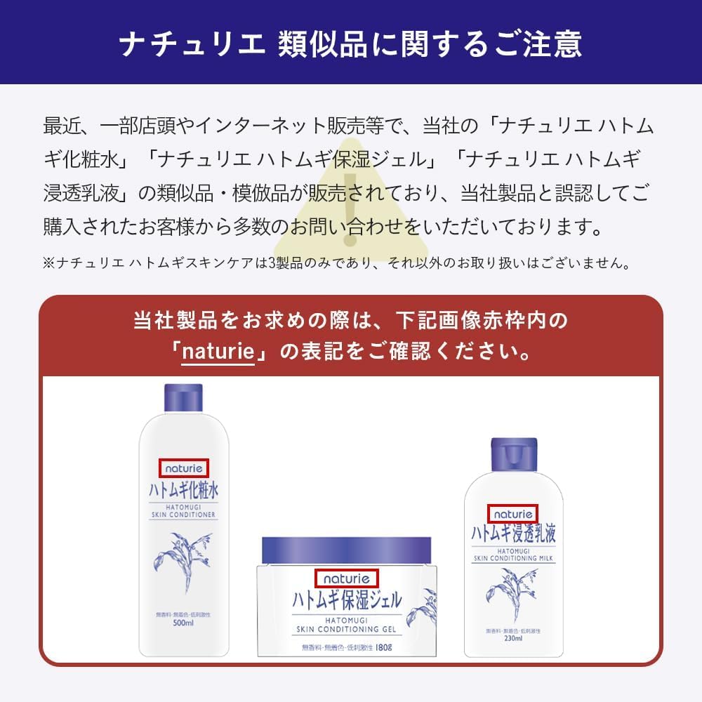 IMU Naturie Skin Conditioning Gel 180g Tears Moisturizing Gel x 6 Useful Summit Store Original Product Page [Bulk Purchase] Job's