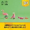LEGO Creator Animals: Pink Flamingo Toy - Birthday Present, Building Blocks, for Girls, Boys, Children Ages 8, 9, 10, Elementary School Students, Anim
