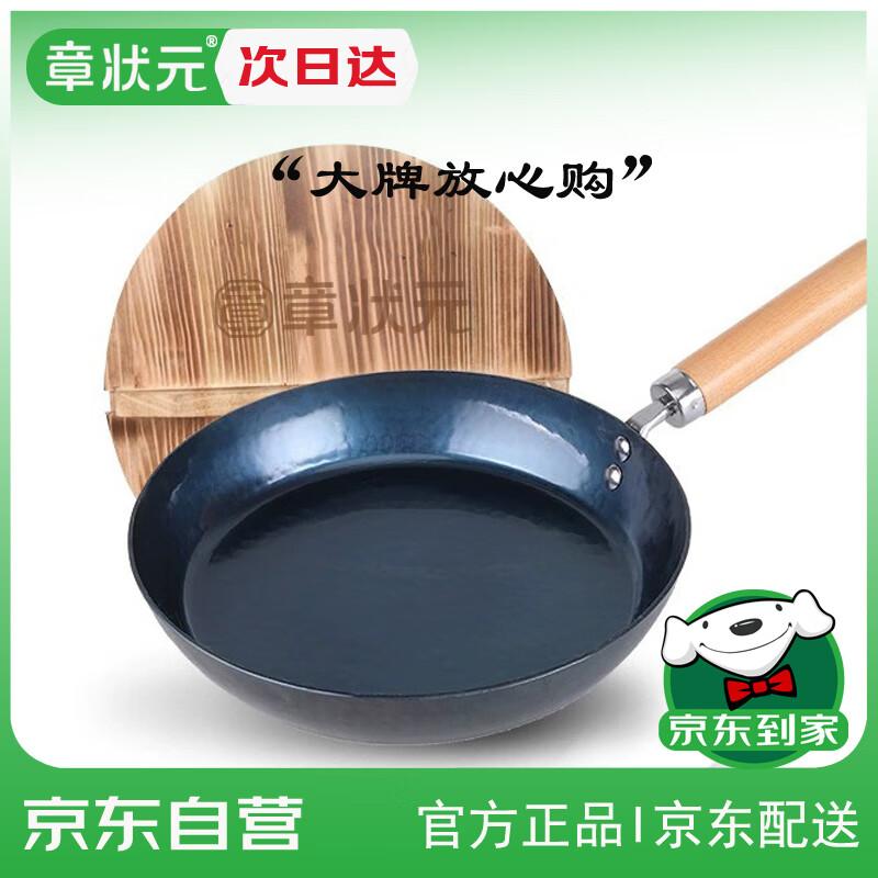 Zhang Zhuangyuan 28cm Wrought Iron Frying Pan