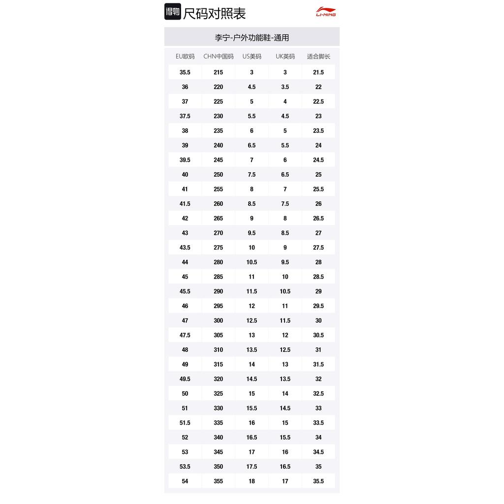Li Ning Outdoor CF Tracing Slip Resistant, Abrasion Resistant, Rebound Resistant Low Top Outdoor Shoes Unisex AHCV005-2