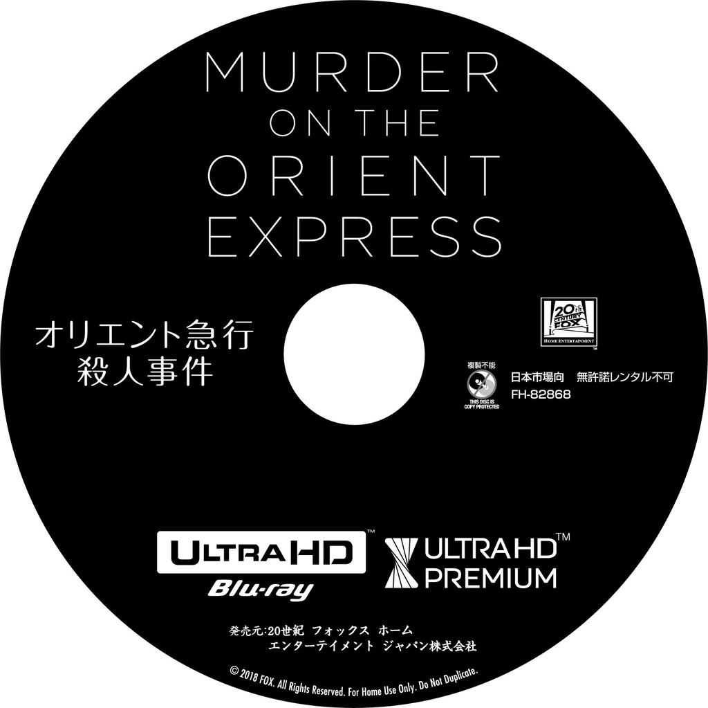 Murder on the Orient Express ULTRA HD (2-Disc Set) [4K + Blu-ray]