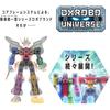 Banda Dxrobo Universe Gokaioh Super Sentai Series 28.5 Centimeters
