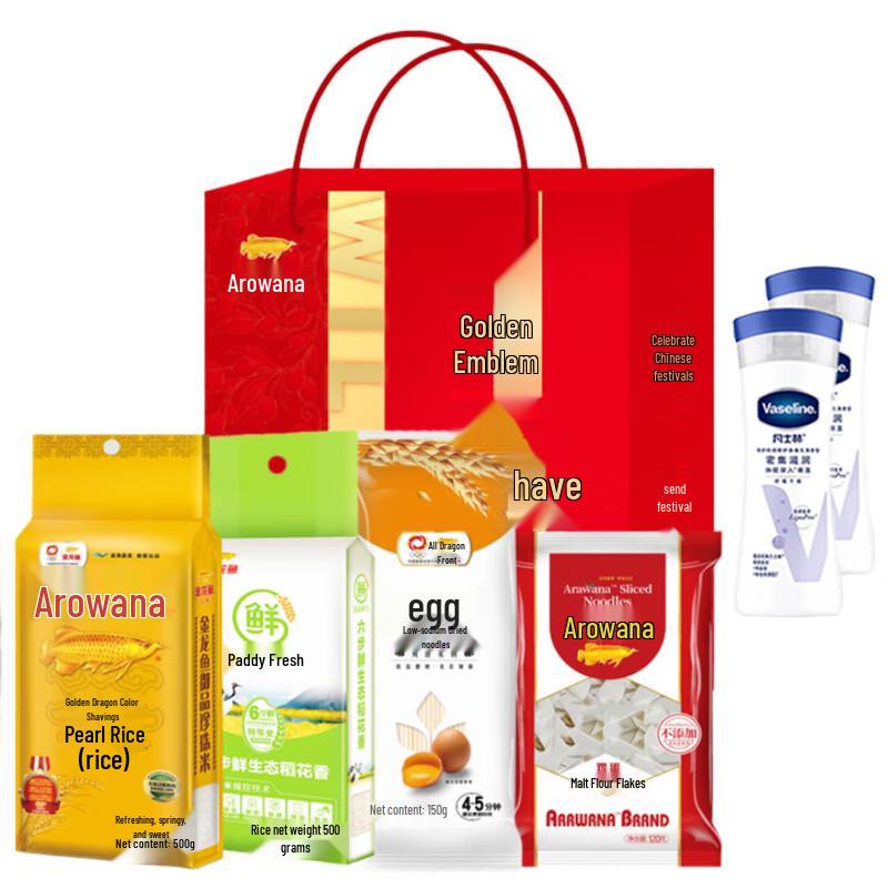 Vaseline Intensive Care Lotion 2-Pack with Arowana Jinhui Gift Set