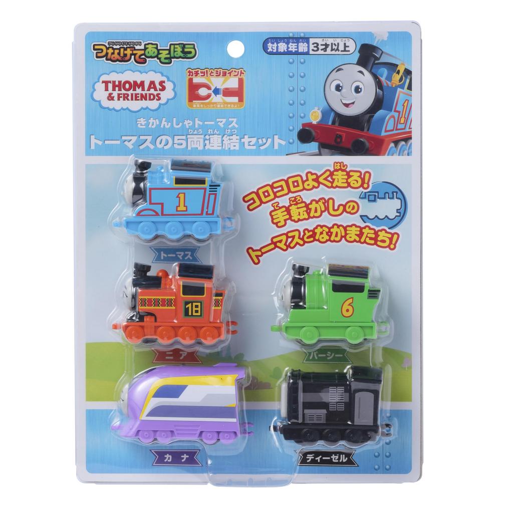 Maruka Thomas the Tank Engine 5-Car Connecting Set, Toy Train, Ages 3 and Up, 196020