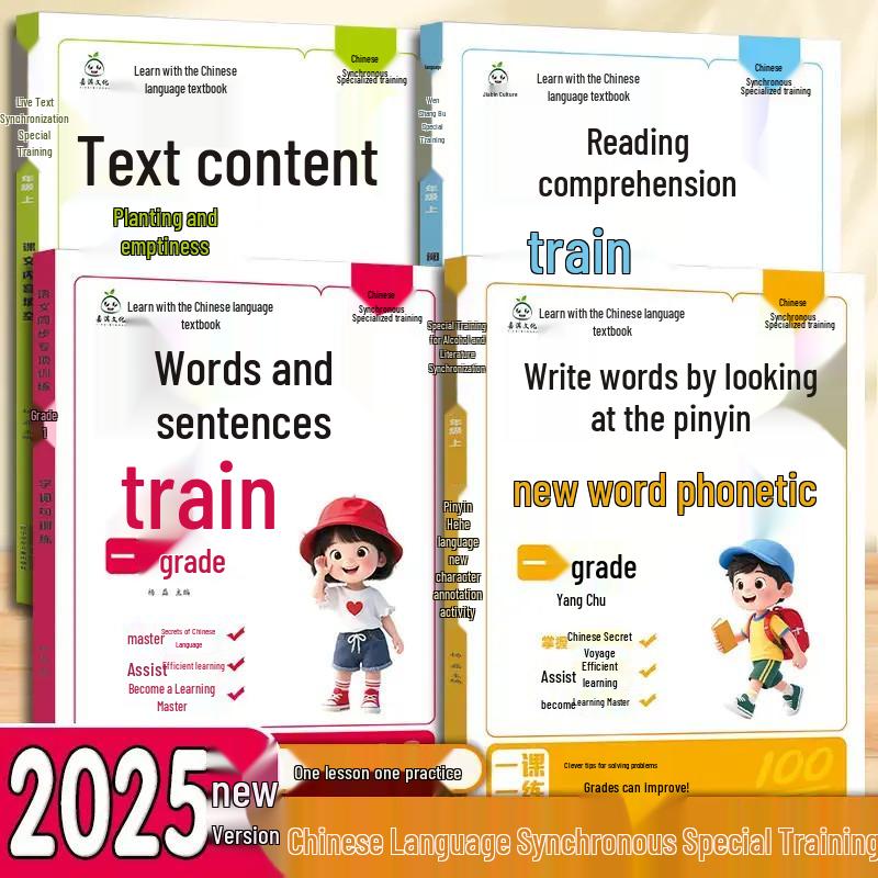 2025 1st Semester Chinese Pinyin & Word Writing for Grades 1-2: New Edition Fill-in-the-Blanks Workbook
