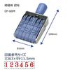 Shachihata Rotating Rubber Stamp, 6-line Roman numerals, First Issue, Stamp Size: Approx. 64 x 12 mm, Mincho Font