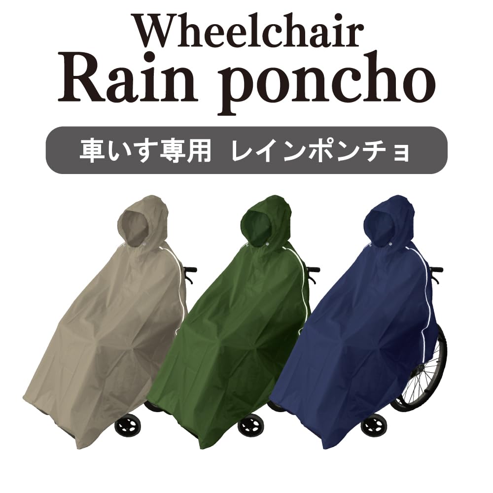 Maruju Corporation Rain Wheelchair Solid One Size Fits 02004056 Poncho, Accessible, Color, Waterproof, All,