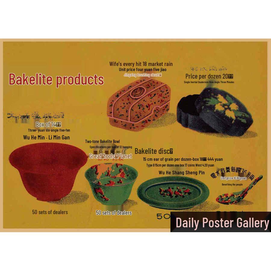 Vintage Chinese Era Poster: Retro Bar, Restaurant, and Coffee Shop Kraft Paper Wall Art