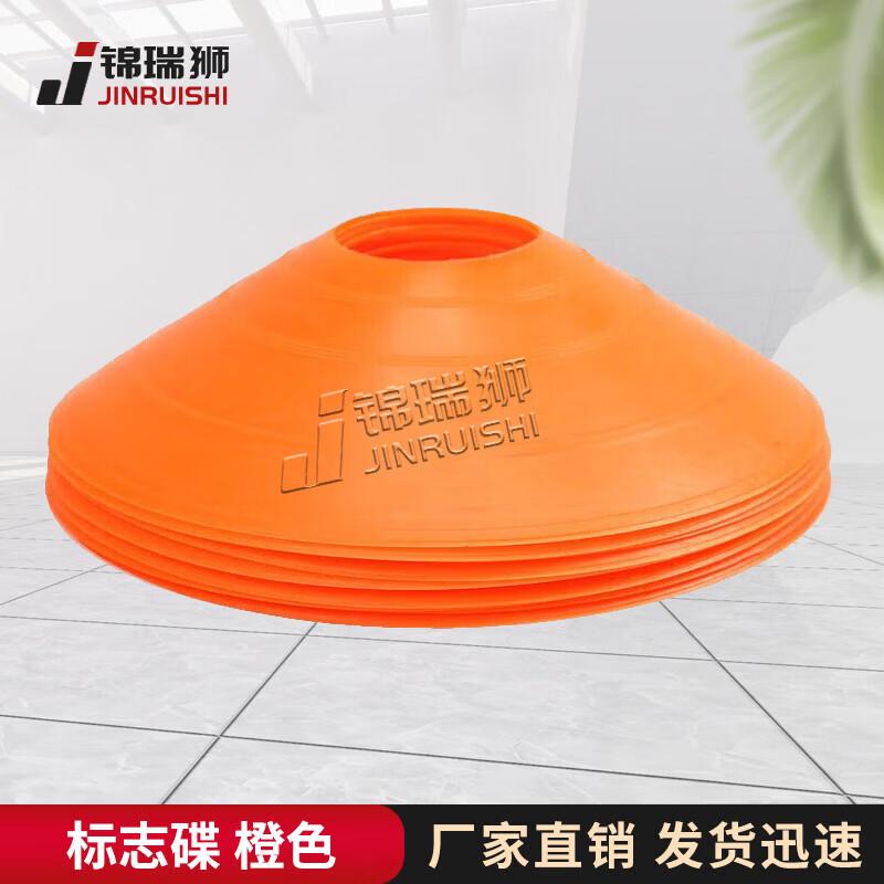 

Soccer Training Marker Disc Set