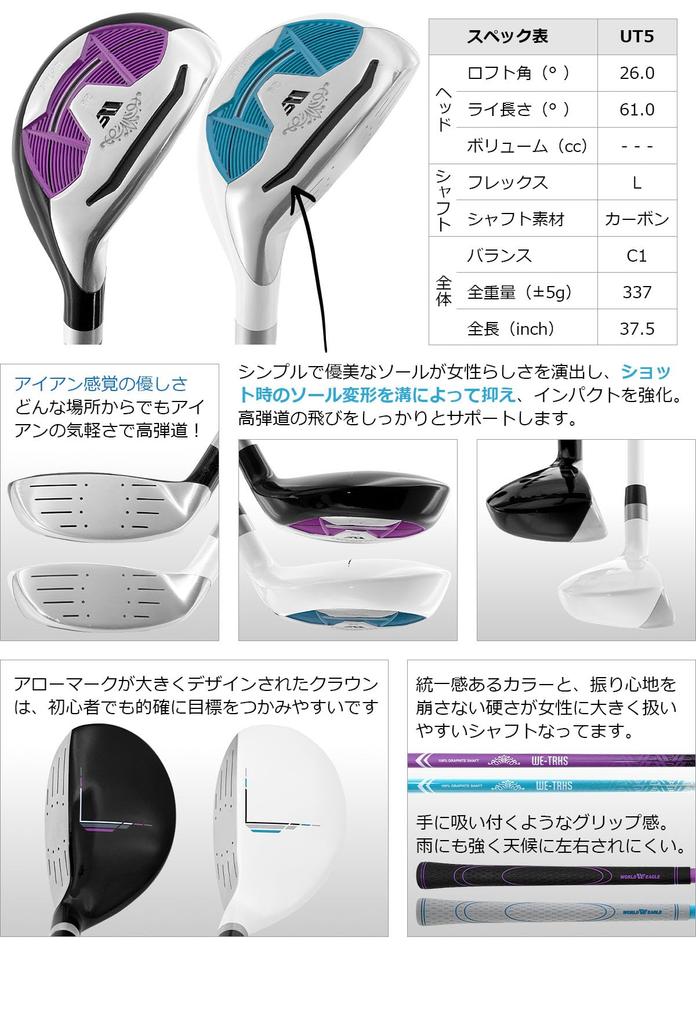 WORLD EAGLE Golf Club Set for 6 Pieces Not Half Ladies Club Set with Head Cover Black Plum Women's Beginners, Right-Handed, [Bag Included] [Tear Bell]