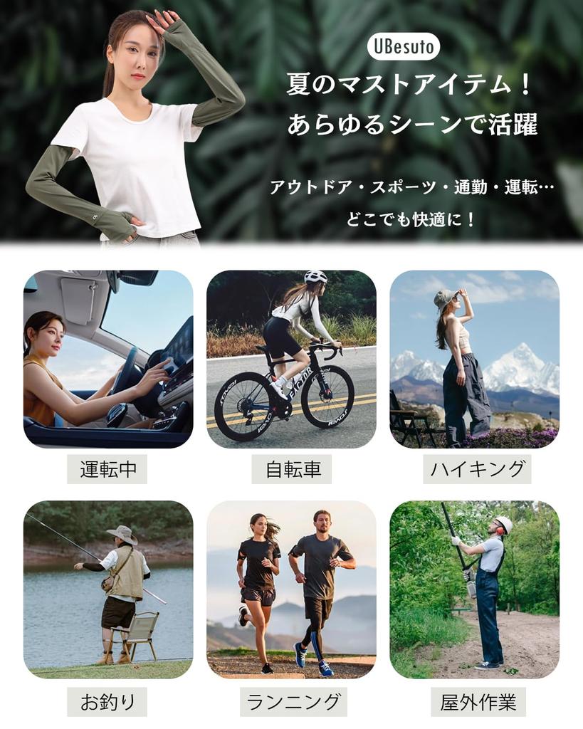 UV Protection Arm 47cm Cool To the Sweat Quick For Adjustable Arm Sun Protection [UBesuto] Cover, Long, Touch, Absorbing, Drying, Women's Sports,