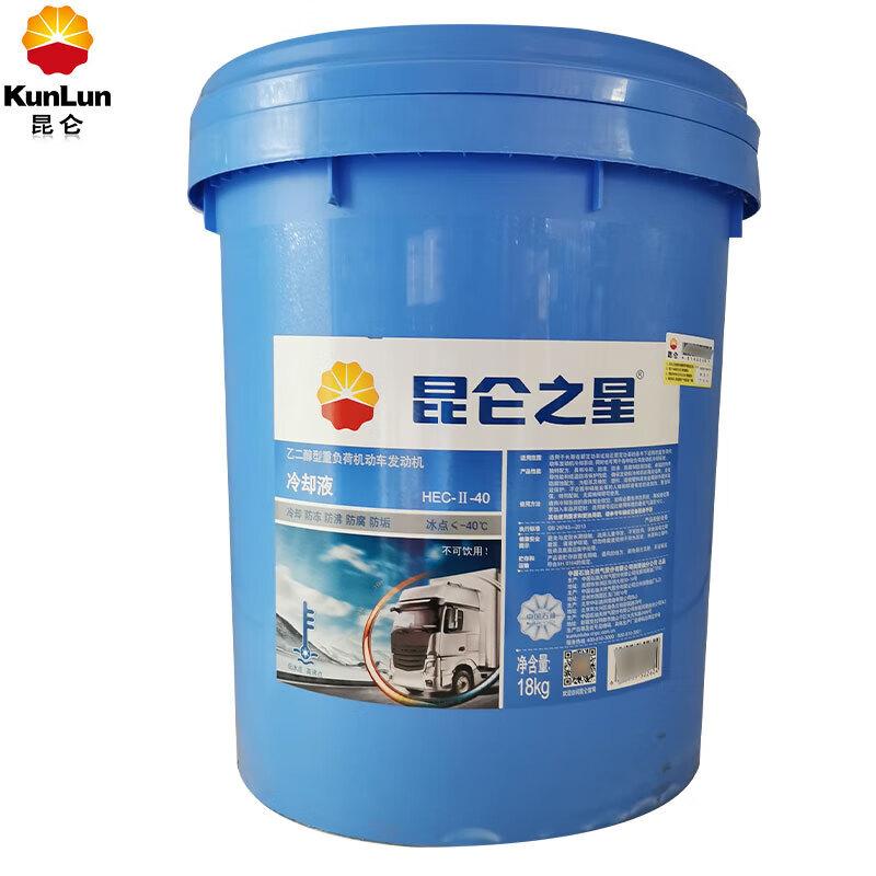 Kunlun Star Antifreeze Coolant