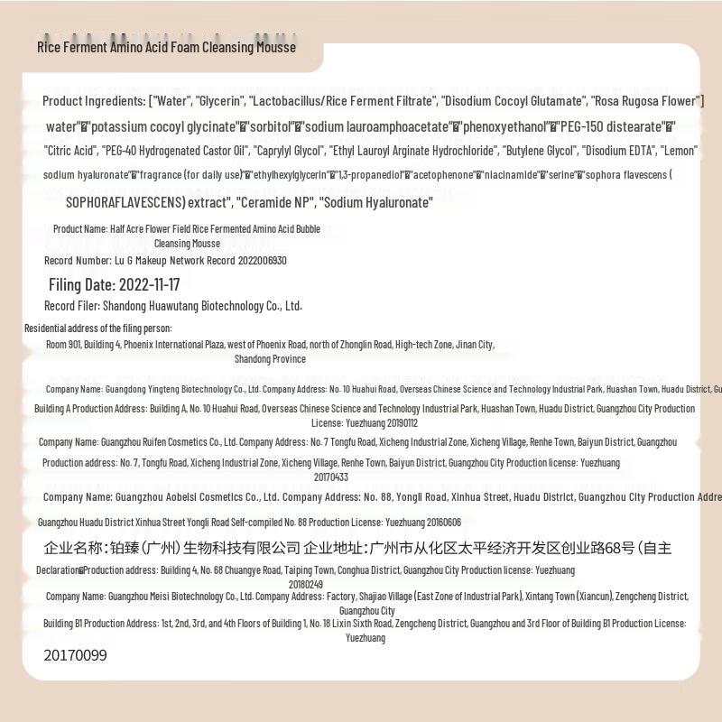 Half Acre Hualtian Amino Acid Rice Ferment Cleansing Mousse