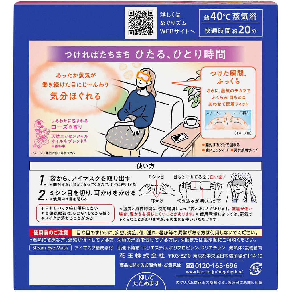 KAO Kreislaufrhythmus Dampf Heiße Augenmaske Rose 12Stk. Thermoprodukte Schulter- und Rückenschmerzen Eine Augenmaske, die Ihren Geist entspannt, indem sie Ihre Augen umhüllt