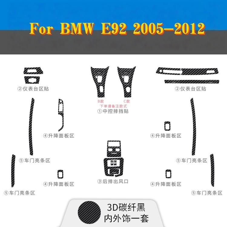 Carbon Fiber Stickers For BMW E92 E93 2005-2012 2-Doors Center Console Gear Anti Scratch Protective Film Car Accessories