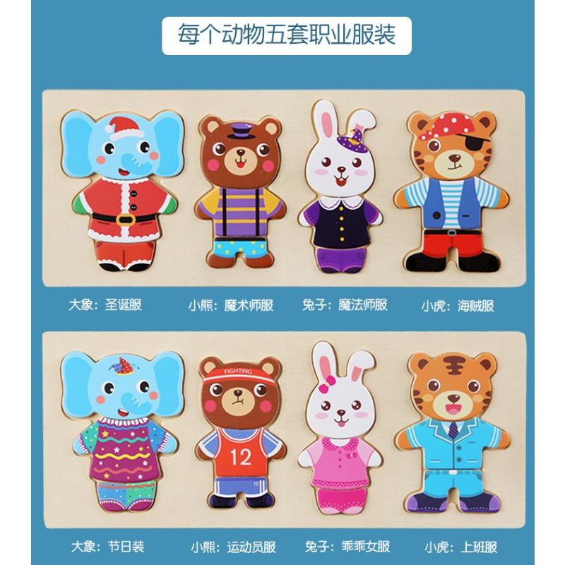 Kids Wooden Educational Early Education Cartoon Animal Dress Up Jigsaw Puzzle Toy