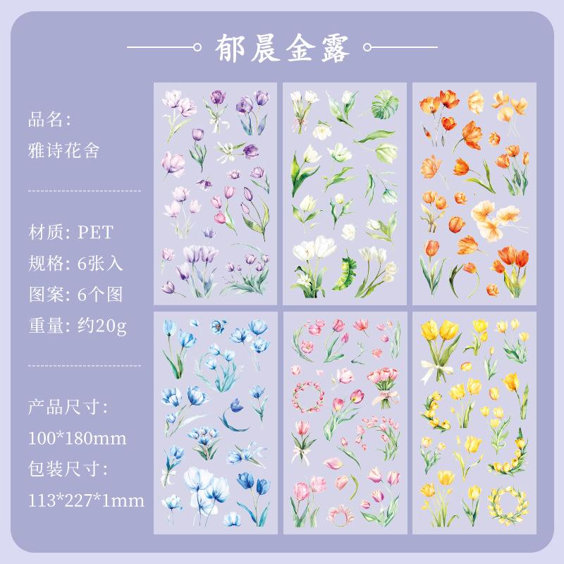 6Pcs Beautiful Flower Flat Stickers Journal Scrapbook Decor Supplies Fresh Plant Waterproof Decals
