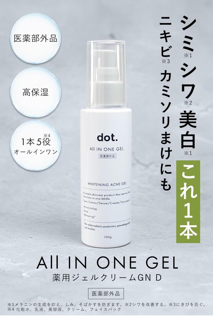 dot Gel Skin Care for Men and Moisturizing Sensitive Age 100g All-in-One Lotion, Women, Emulsion, Serum, Skin, Spots, Wrinkles, Freckles, Acne,