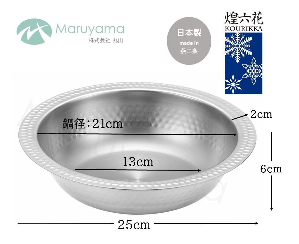 Maruyama Giken KOURIKKA Tabletop Pot 21cm 1.8L KRT-715 Stainless Steel Hammered Finish Seamless Serving Dish/Salad Bowl Induction Cooktop Compatible G