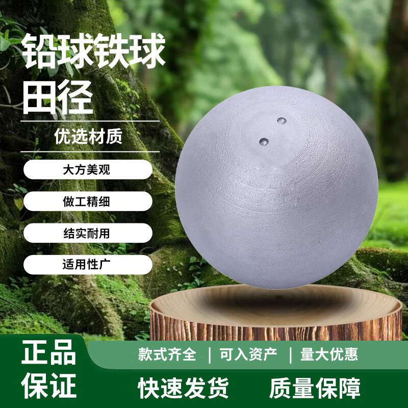 Chongye Competition Shot Put