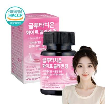 Health Guard Glutathione White Niedermolekulares Kollagen (60 Tabletten)