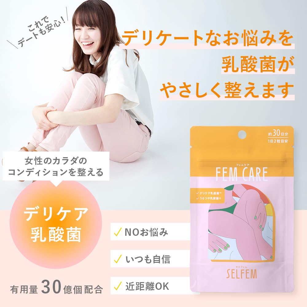 Eve Eve Delicate Zone Darkening Wash and SELFEM FEM CARE Intensive Care Set for Delicate Concerns dark spots caused by dirt and dead skin Shea