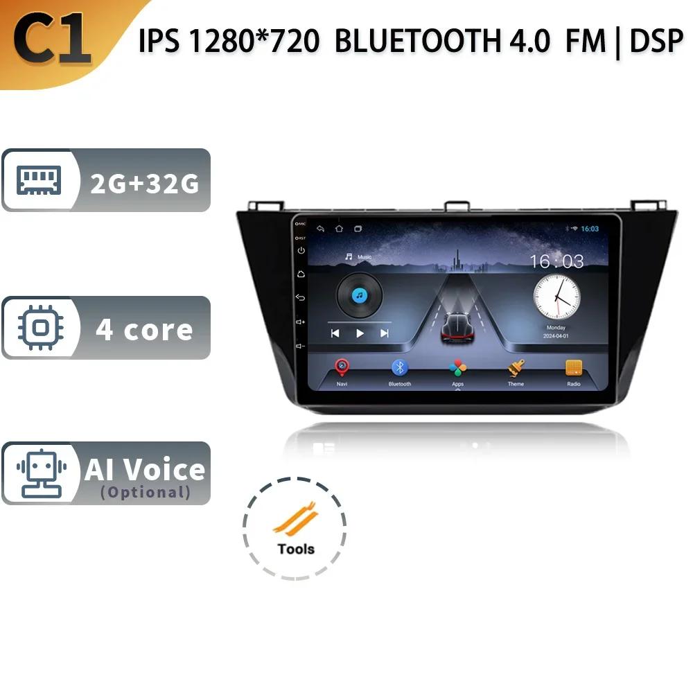 

For Volkswagen Tiguan 2 2016 - 2020 Car Multimedia Stereo Player Navigation GPS Auto Carplay Rear camera Video 5G wifi Android13 CHINA