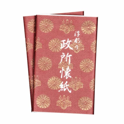 Hogdseirrs Kokoro Kaishi Honpo (Kokorokaishihompo) White Kaishi (Women's Size: 14.5 X 17.5 Cm) (1 Sheet) 2-sheet Set of Mandokoro Kaishi
