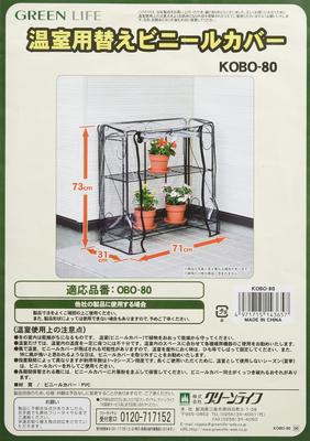 Folding Flower Stand Greenhouse Replacement Cover 2 Tier Black KOBO-80