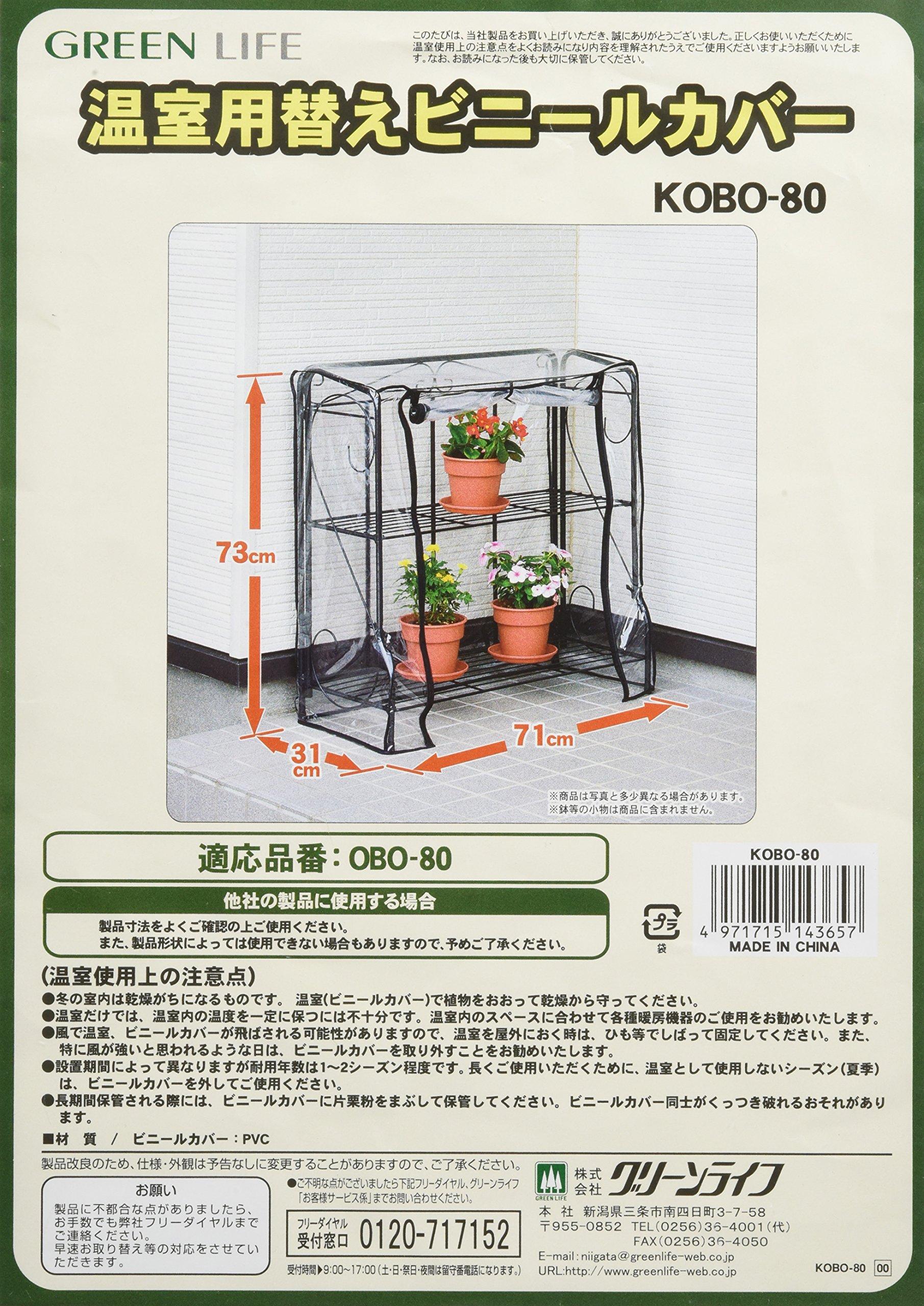 

GREEN LIFE Folding Flower Stand Greenhouse Replacement Cover 2 Tier Black KOBO-80