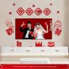 Groom & Bride Wedding Room Decor Set: Double Happiness Banner for New Home Living Room TV Wall