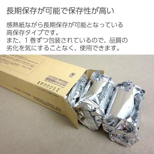 KOKUYO Thermal Roll Paper for Handy Terminal 20m Width 58 x Diameter 40mm RP-TH584H White