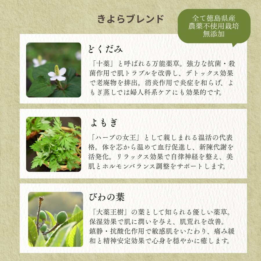 Waka Poka and Herbal Bath Additives for Mugwort Steaming In Tokushima No 300g Series Dokudami, Juyaku, (Made Japan, Prefecture, Pesticide-Free,