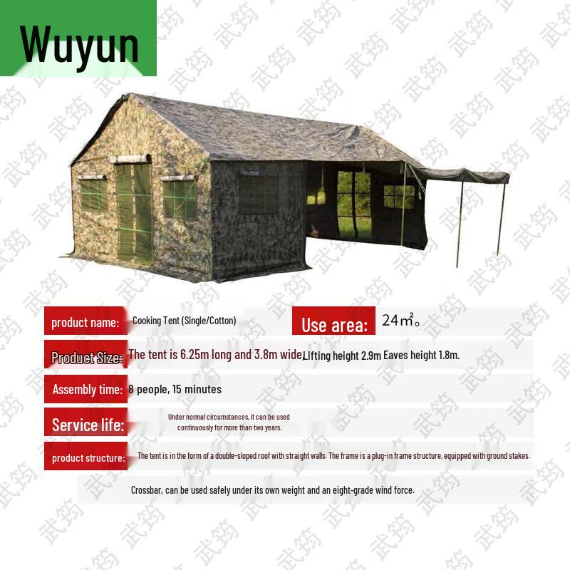 Wu Jun Outdoor Modular Field Tent