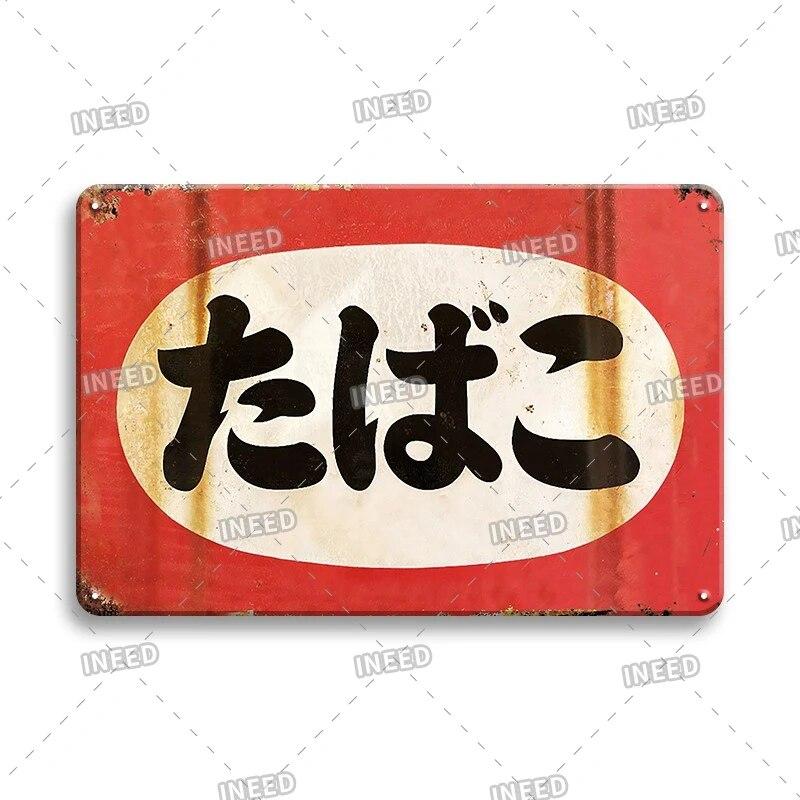 Retro-Blechschild im Vintage-Stil, japanischer Stil, Wanddekoration, Bier-Vintage-Plakette, 20 x 30 cm, staubdicht, wasserdicht, für die Küche
