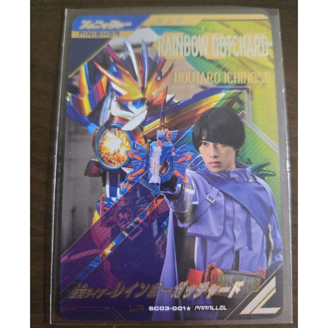 Used Ganballe Legends LR Parallel Kamen Rider Rainbow Gatchard for play