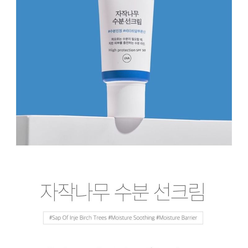 ROUND LAB - Birch Juice Moisturizing Sunscreen Bundle Set