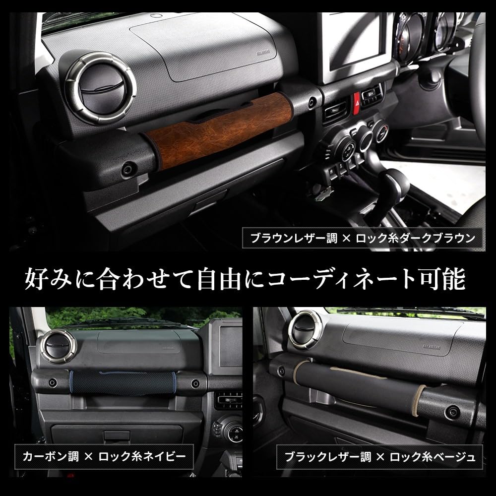 YOURS Jimny Nomad Grip Cover Black Kick Made in Protective M Entry/Exit (1 Piece) [Fabric Type Leather-Like] [Thread Color Beige] Guard, Japan,