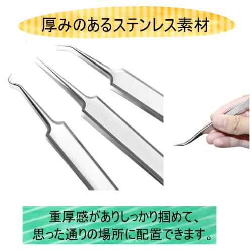 Precision Tweezers, Ultra-Fine, 0.3mm [Single Item] Micro Tweezers, Plastic Model, Bent Tip (Straight Type (Single Item))