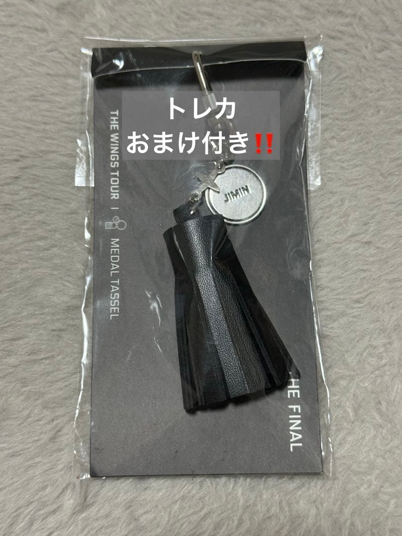 [USED] BTS (Bangtan Boys) JIMIN Official Goods Keychain *Bonus Item Included