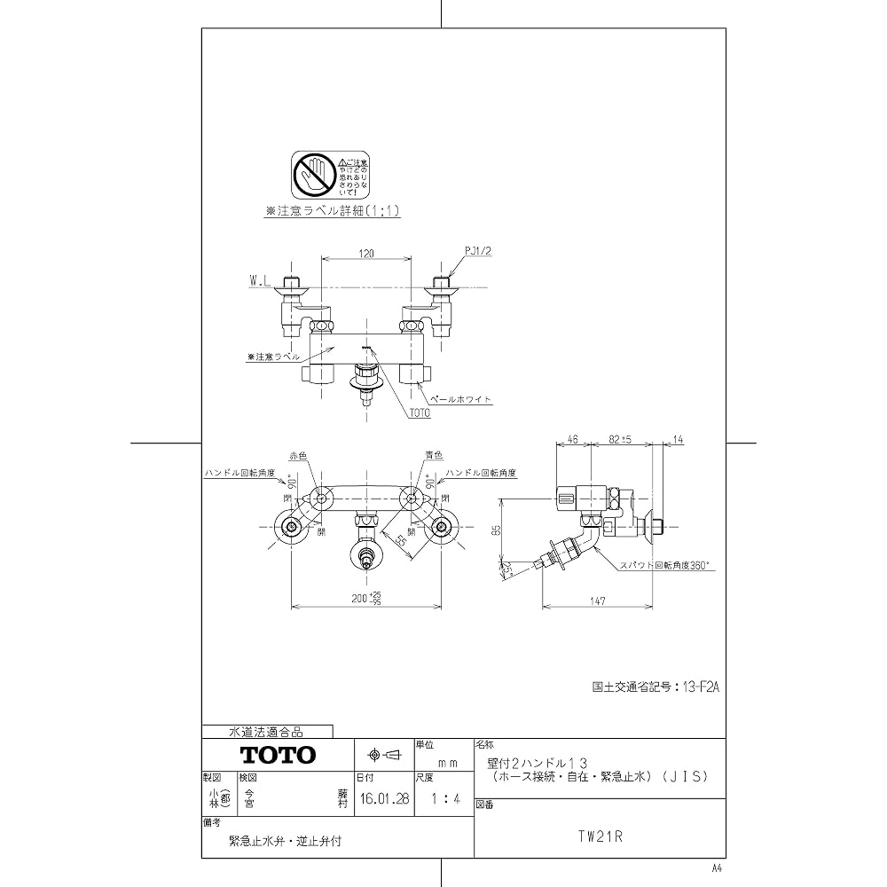 TOTO washing machine mixer faucet TW21R