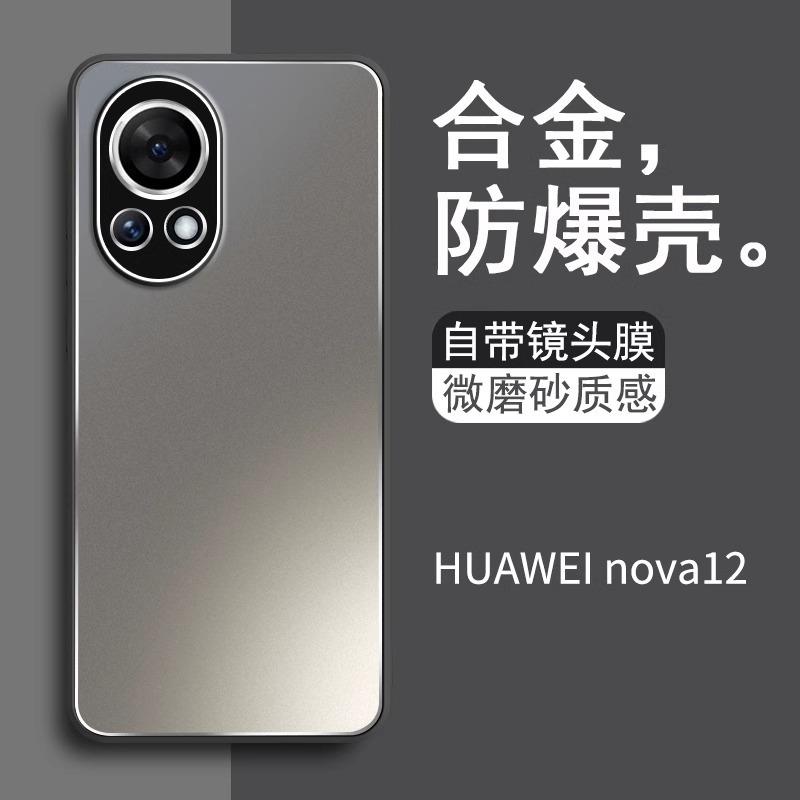 Applicable To Huawei Nova11 Mobile Phone Case 11Ultra New Pro Alloy Matte with Its Own Lens All-inclusive Case
