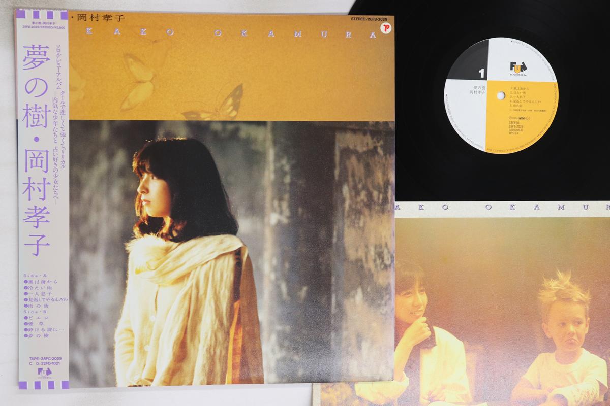 

LP Record TAKAKO OKAMURA - Yume No Ki 28FB2029 FUN HOUSE 1985 Japan Obi Japanese Pop/Rock Used