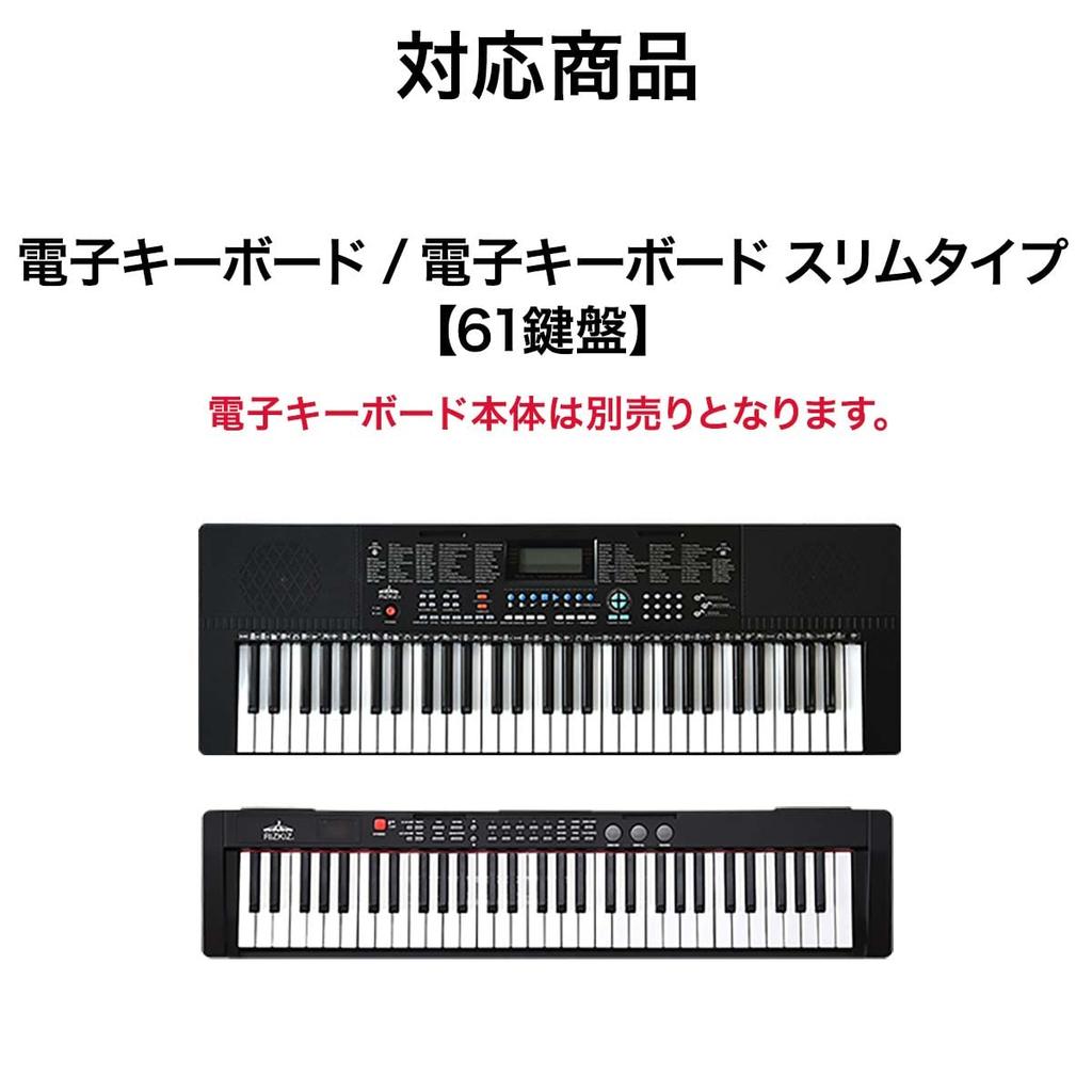RiZKiZ Electronic Keyboard Protects your electronic keyboard from dust and snug and Cover dirt. Stretchable, fit, washable.